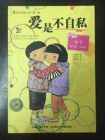 企鹅回城5之飞渡横木